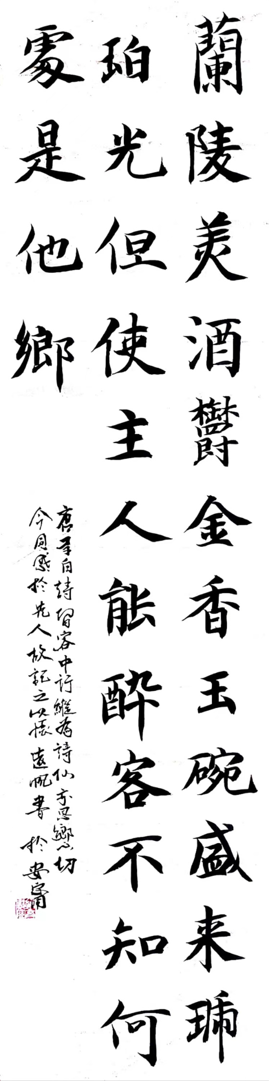 杨远帆23本科汉语言4.jpg