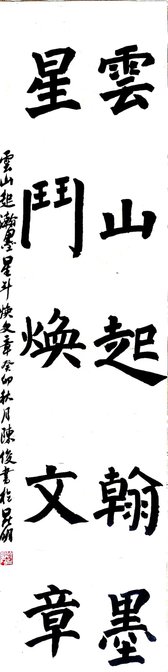 22本科体教2陈俊.jpg