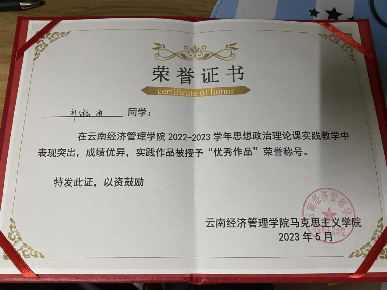 【榜样的力量】云南经济管理学院2023年度国家奖学金获得者个人事迹分享（第二十五期） 第 8 张