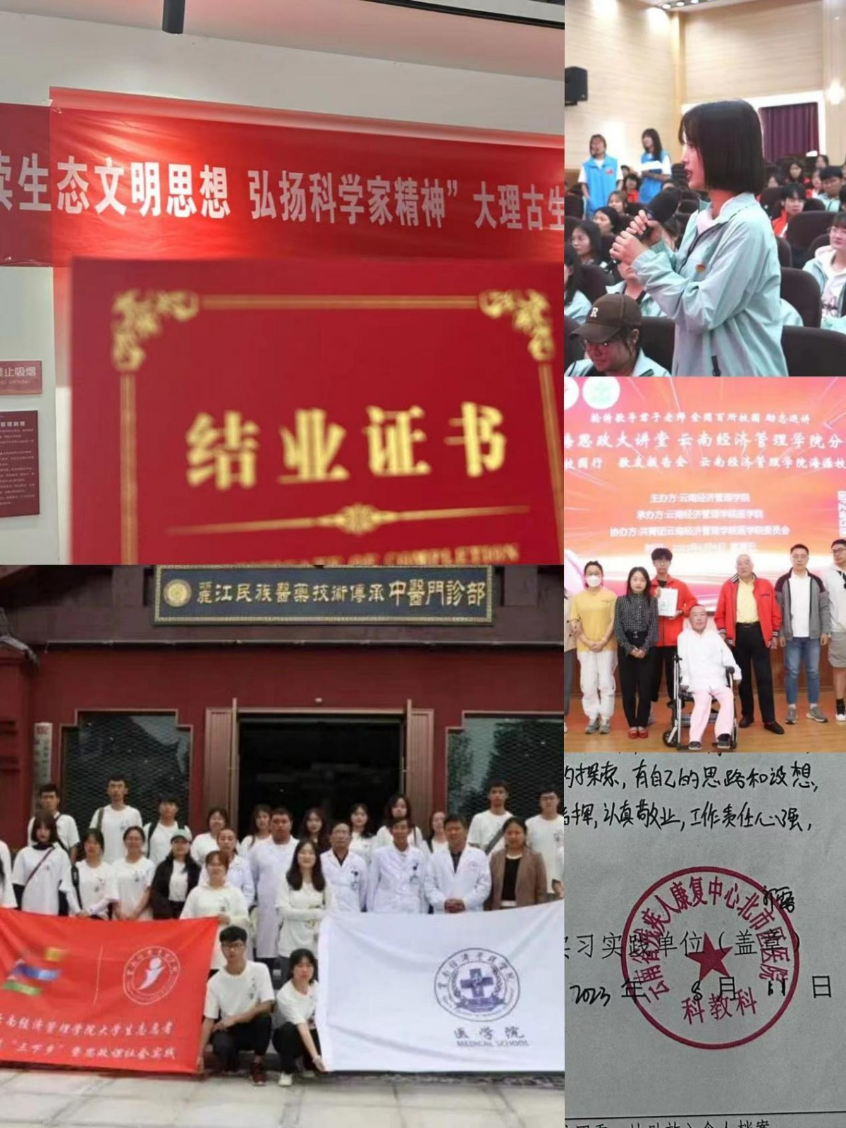 【榜样的力量】云南经济管理学院2023年度国家奖学金获得者个人事迹分享（第二十一期） 第 9 张