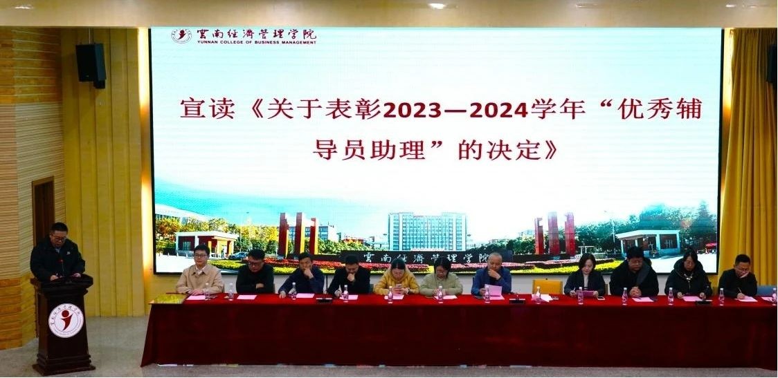 学风建设｜2023—2024学年优良学风班集体创建工作总结大会 第 6 张