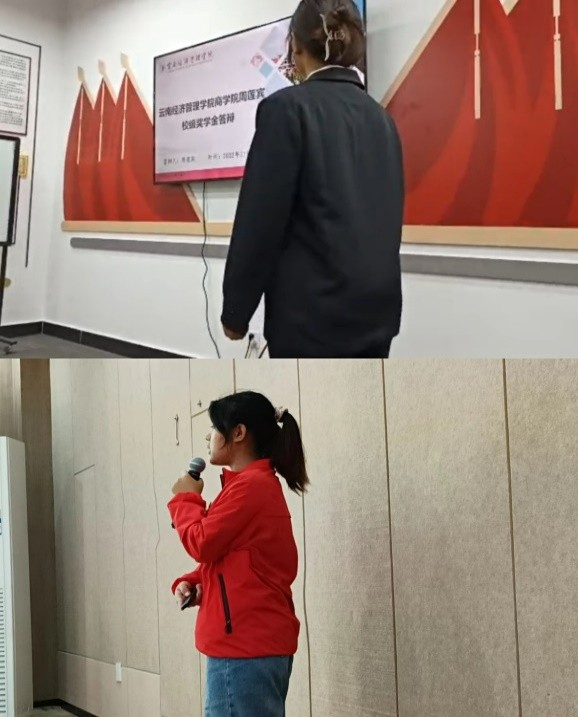 【榜样的力量】云南经济管理学院2023年度省政府奖学金获得者个人事迹分享（第二十二期） 第 2 张
