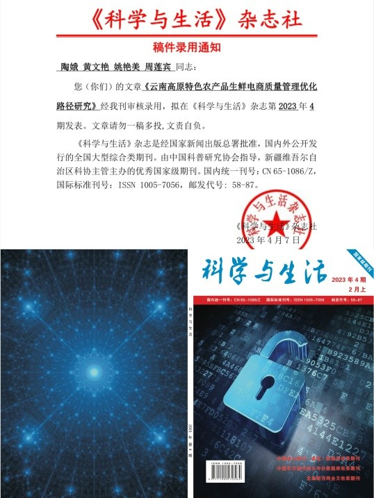 【榜样的力量】云南经济管理学院2023年度省政府奖学金获得者个人事迹分享（第二十二期） 第 3 张