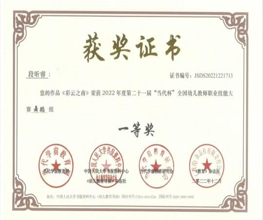 【榜样的力量】云南经济管理学院2023年度国家奖学金获得者个人事迹分享（第十三期） 第 6 张