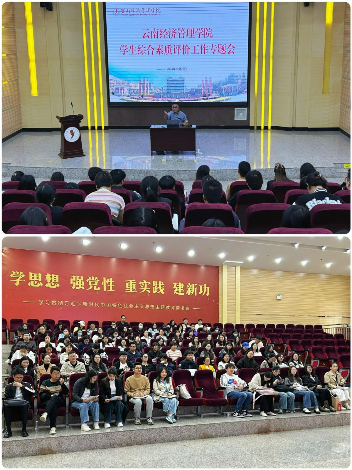 宣贯综合素质评价，共筑全面发展基石｜我校组织召开学生综合素质评价工作专题会议 第 4 张