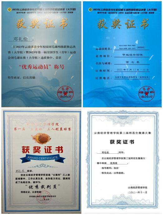 【榜样的力量】云南经济管理学院2023年度国家奖学金获得者个人事迹分享（第九期） 第 13 张