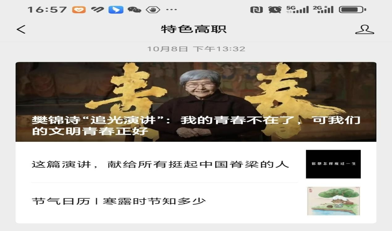 学生工作周报（第13期） 第 28 张