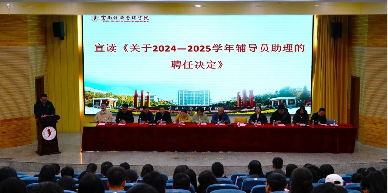 学风建设｜2023—2024学年优良学风班集体创建工作总结大会 第 8 张