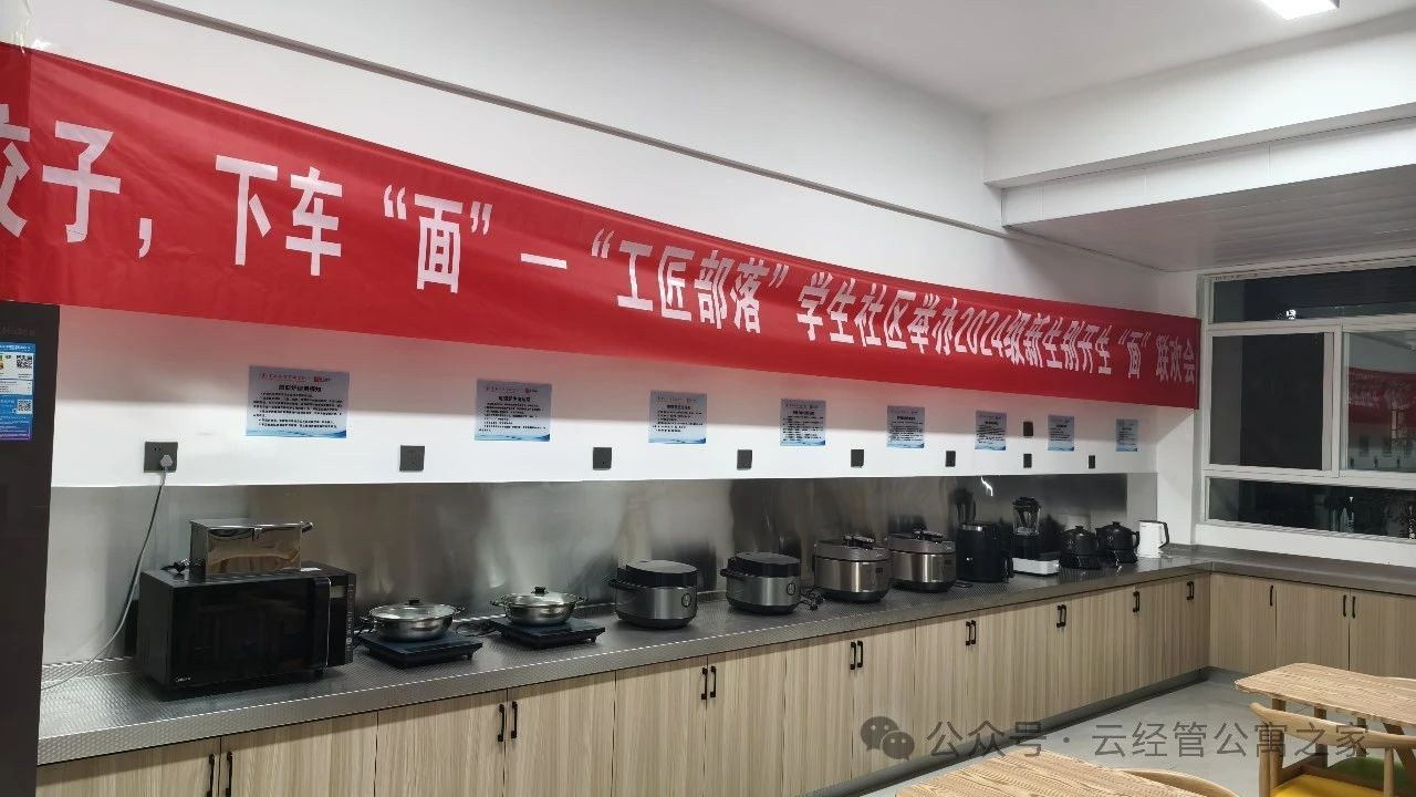 2024迎新说@ | 小萌新请看过来，带你玩转“一站式”学生社区 第 6 张