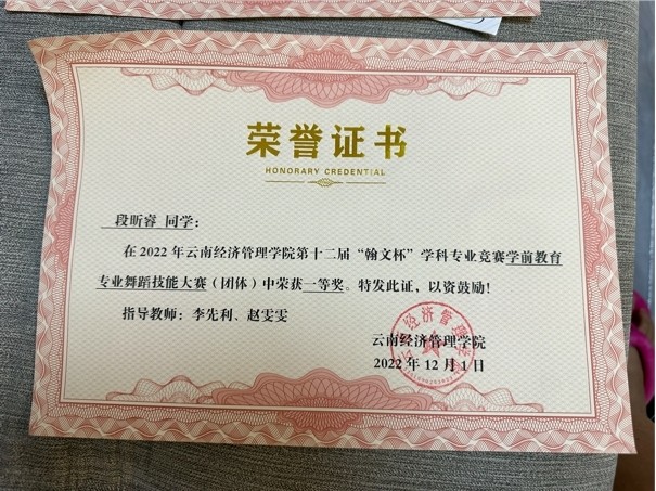 【榜样的力量】云南经济管理学院2023年度国家奖学金获得者个人事迹分享（第十三期） 第 9 张