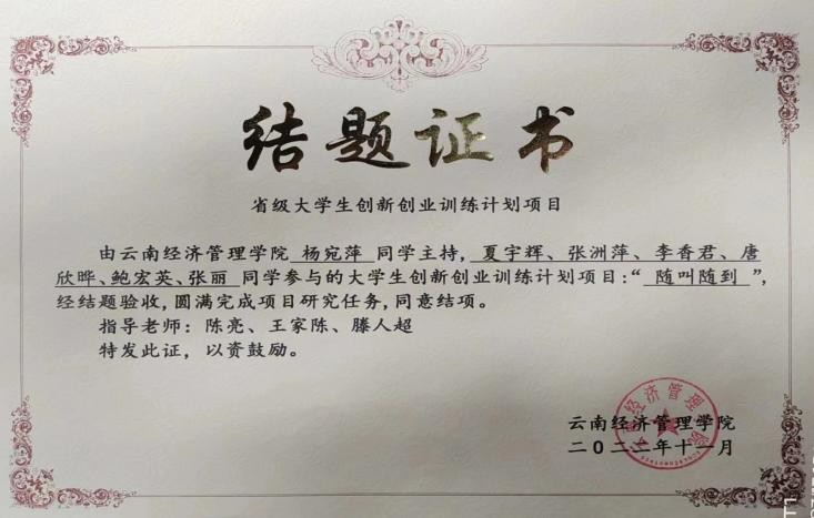 【榜样的力量】云南经济管理学院2023年度省政府奖学金获得者个人事迹分享（第十九期） 第 9 张