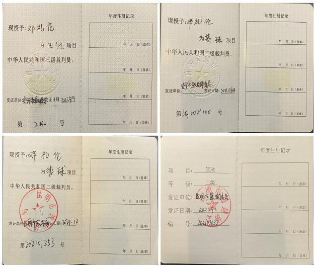 【榜样的力量】云南经济管理学院2023年度国家奖学金获得者个人事迹分享（第九期） 第 16 张
