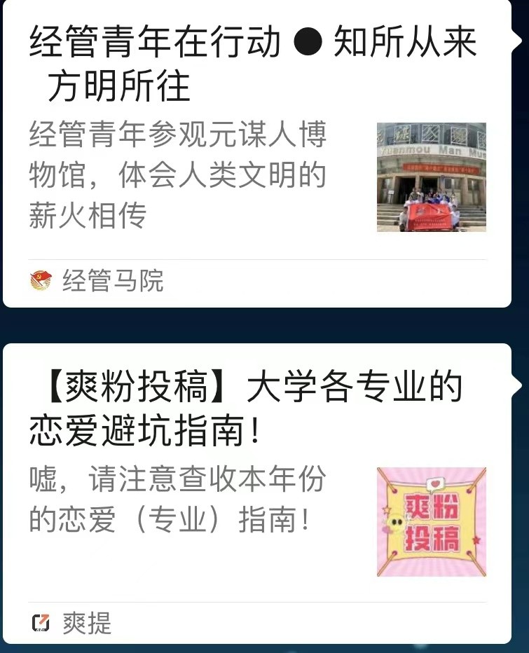 【榜样的力量】云南经济管理学院2023年度国家奖学金获得者个人事迹分享（第十七期） 第 17 张