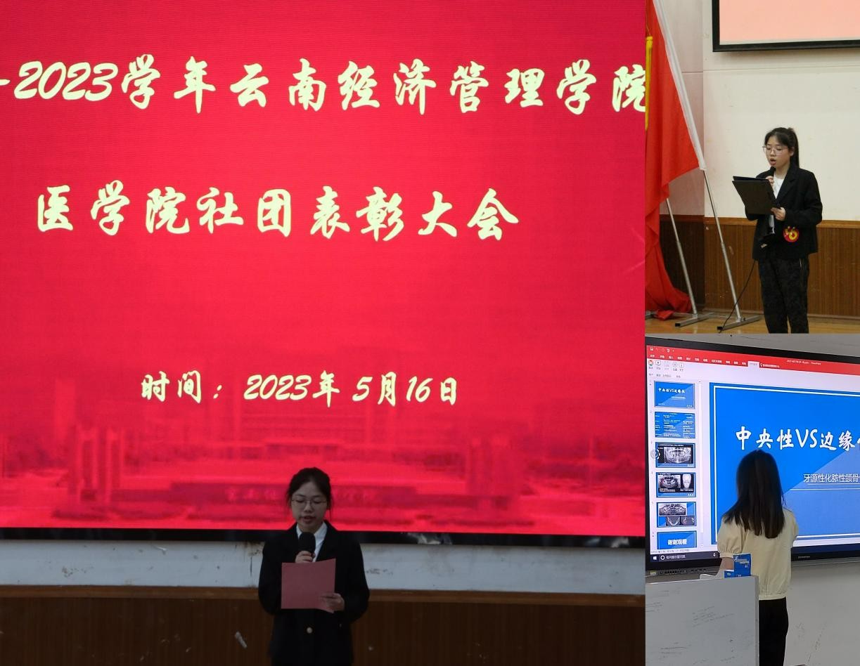 【榜样的力量】云南经济管理学院2023年度省政府奖学金获得者个人事迹分享（第九期） 第 3 张