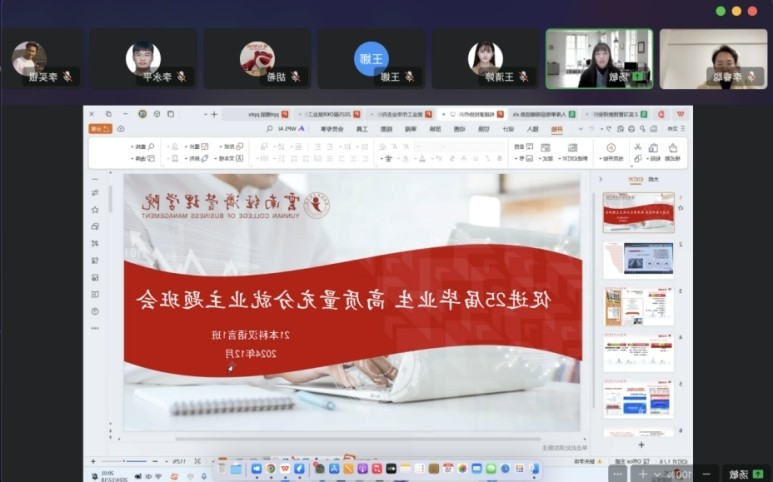 学生工作周报（第23期） 第 13 张