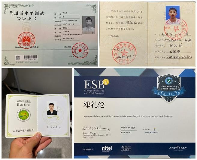 【榜样的力量】云南经济管理学院2023年度国家奖学金获得者个人事迹分享（第九期） 第 17 张