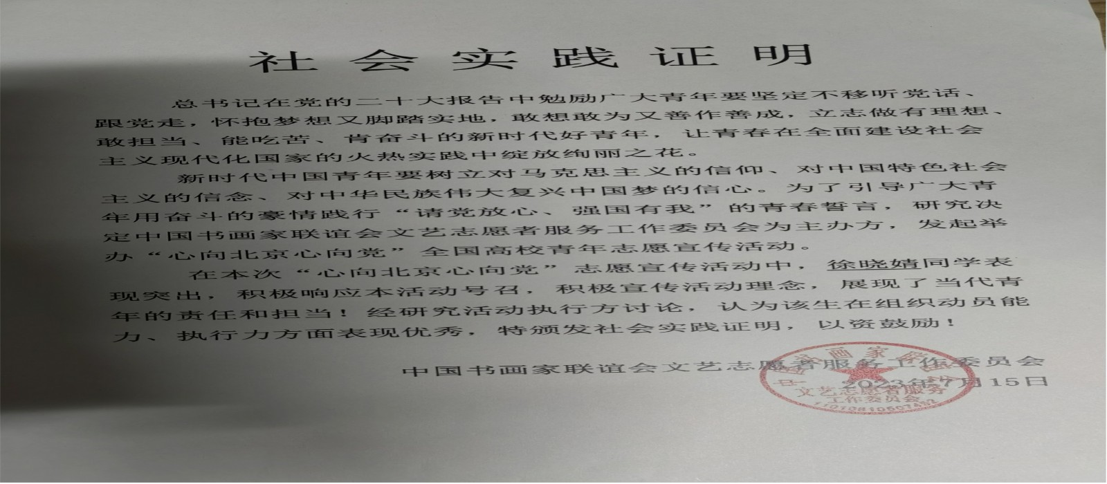 【榜样的力量】云南经济管理学院2023年度省政府奖学金获得者个人事迹分享（第十六期） 第 6 张
