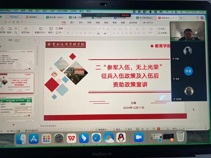 学生工作周报（第23期） 第 12 张