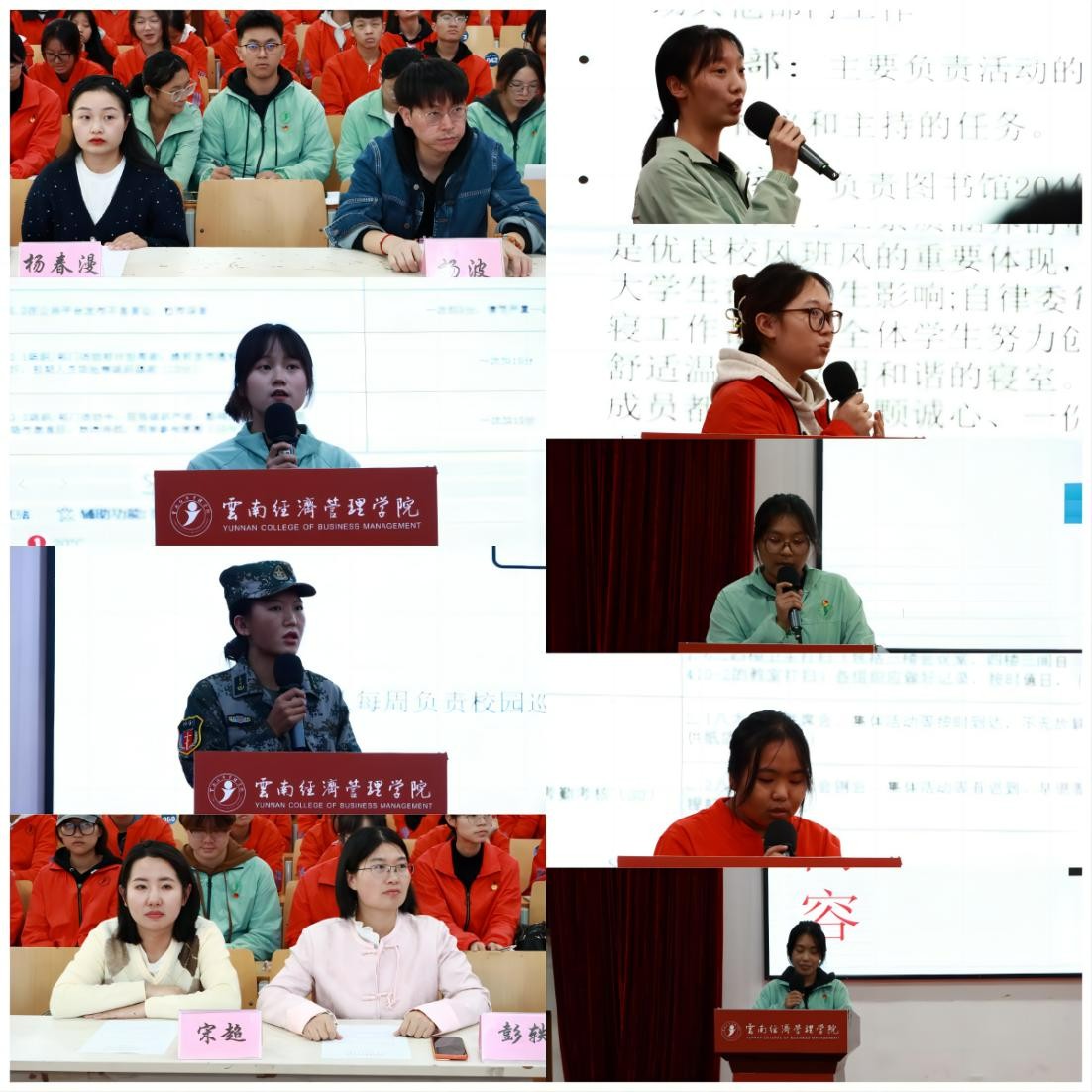 学生工作周报（第13期） 第 22 张