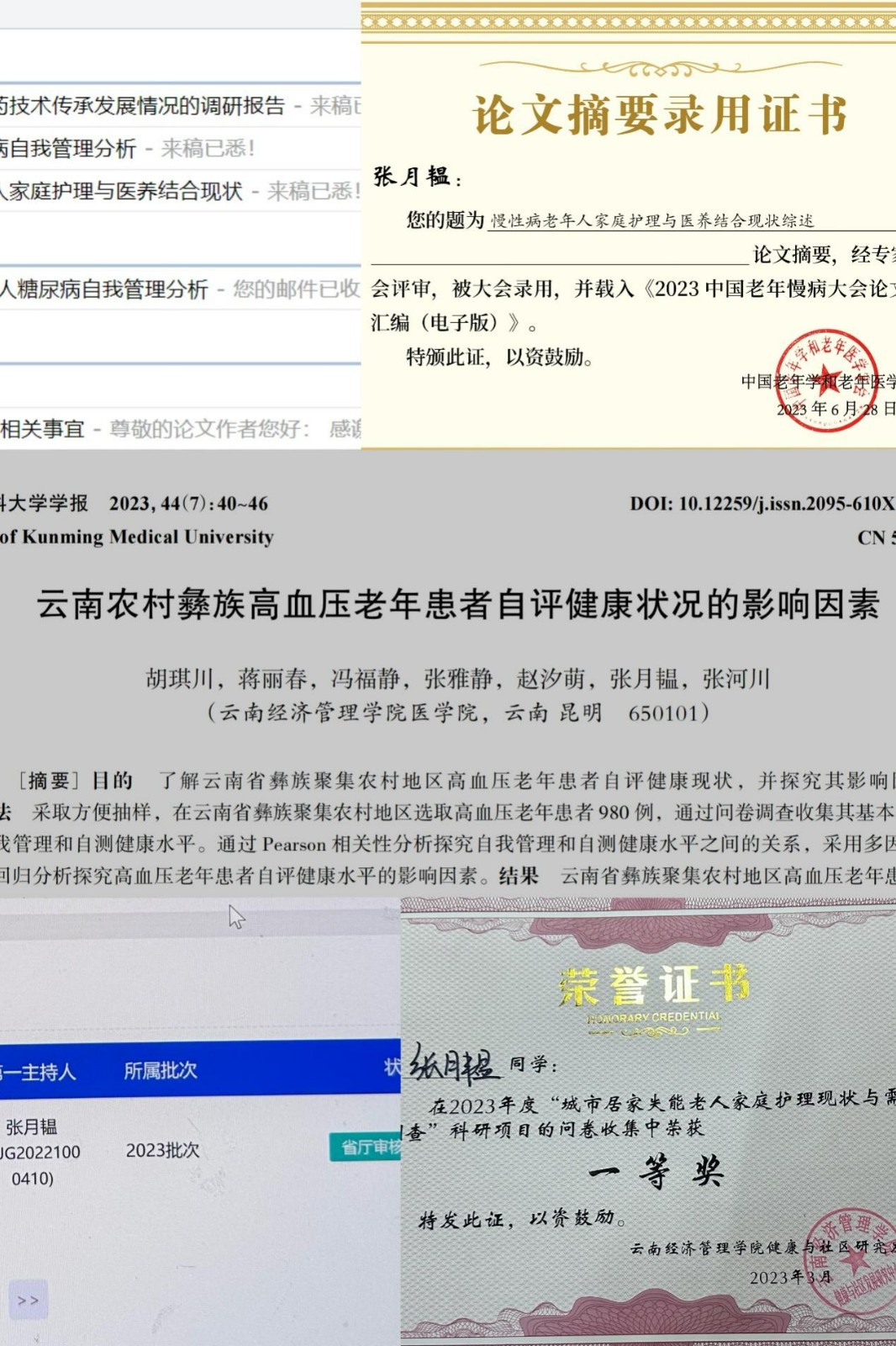 【榜样的力量】云南经济管理学院2023年度国家奖学金获得者个人事迹分享（第二十一期） 第 7 张