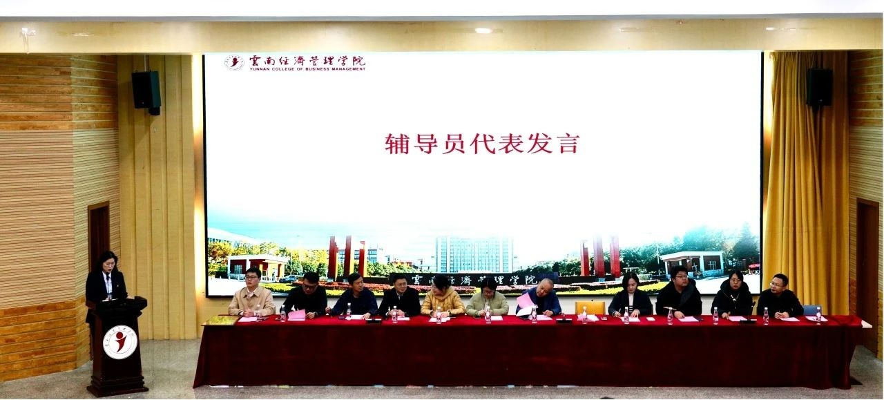 学风建设｜2023—2024学年优良学风班集体创建工作总结大会 第 5 张