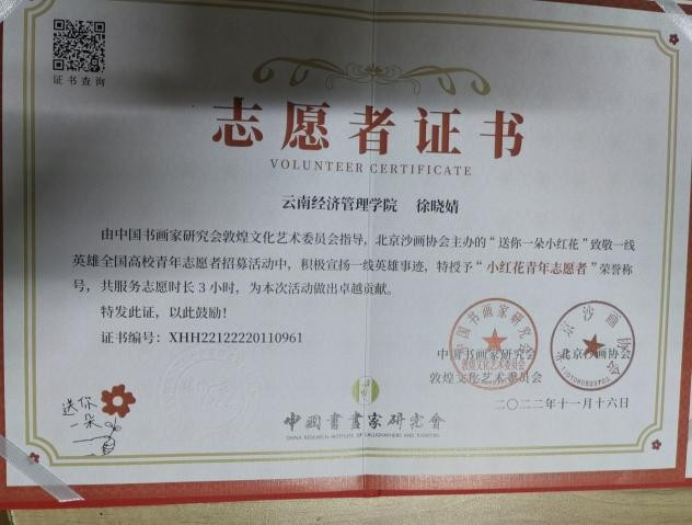 【榜样的力量】云南经济管理学院2023年度省政府奖学金获得者个人事迹分享（第十六期） 第 7 张