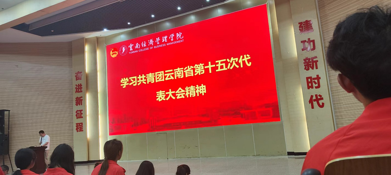 【榜样的力量】云南经济管理学院2023年度省政府奖学金获得者个人事迹分享（第十八期） 第 2 张