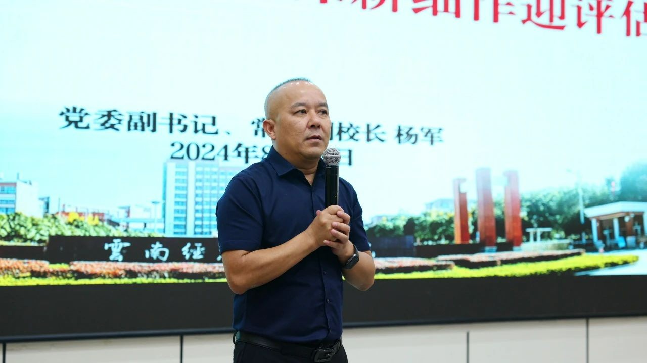 凝心聚力谋发展，深耕细作迎评估｜我校组织召开2024年秋季学期期初学生工作大会 第 6 张