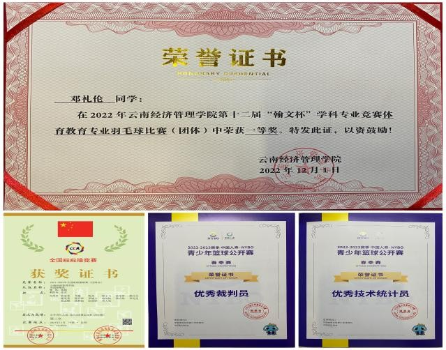 【榜样的力量】云南经济管理学院2023年度国家奖学金获得者个人事迹分享（第九期） 第 8 张