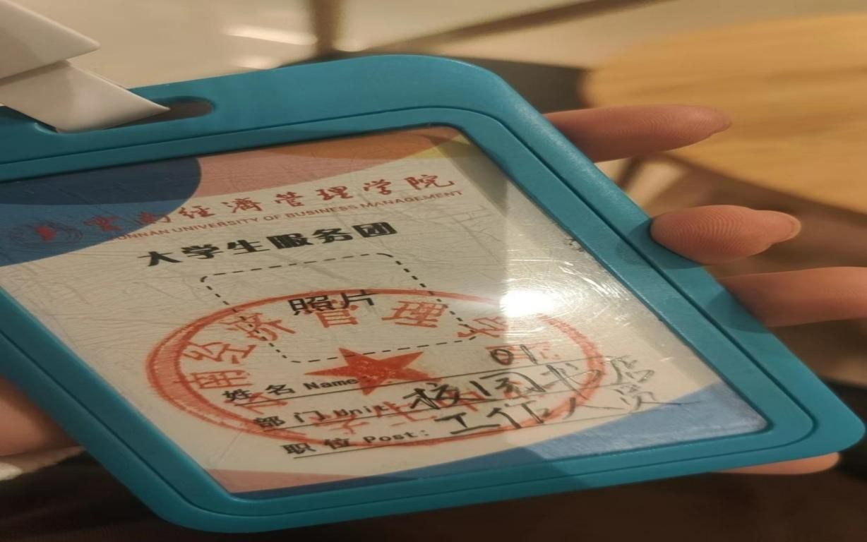 【榜样的力量】云南经济管理学院2023年度省政府奖学金获得者个人事迹分享（第十二期） 第 4 张