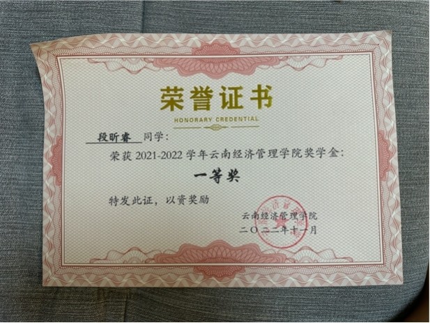 【榜样的力量】云南经济管理学院2023年度国家奖学金获得者个人事迹分享（第十三期） 第 8 张