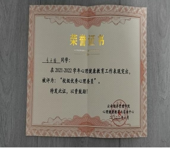 【榜样的力量】云南经济管理学院2023年度国家奖学金获得者个人事迹分享（第十七期） 第 13 张
