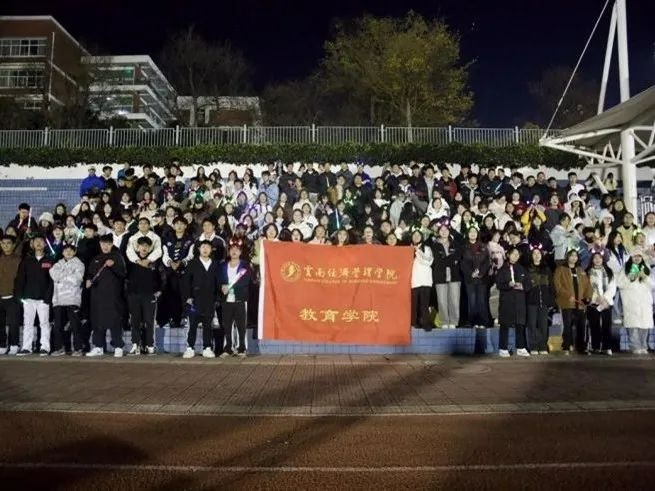 学生工作周报（第23期） 第 44 张