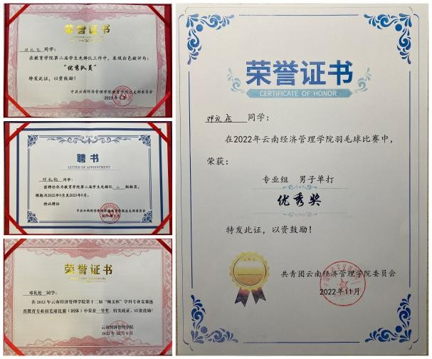 【榜样的力量】云南经济管理学院2023年度国家奖学金获得者个人事迹分享（第九期） 第 15 张