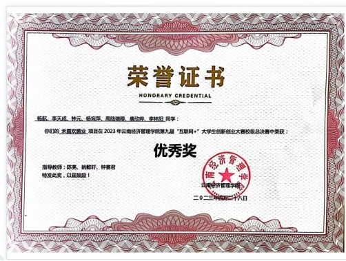 【榜样的力量】云南经济管理学院2023年度国家奖学金获得者个人事迹分享（第二十四期） 第 6 张