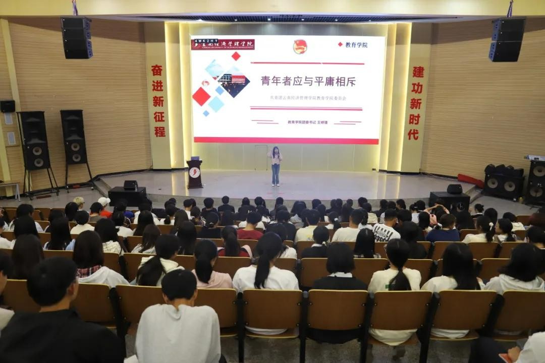 学生工作周报（第12期） 第 28 张
