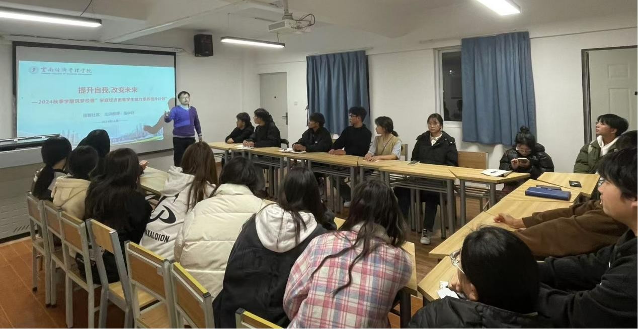 学生工作周报（第21期） 第 34 张