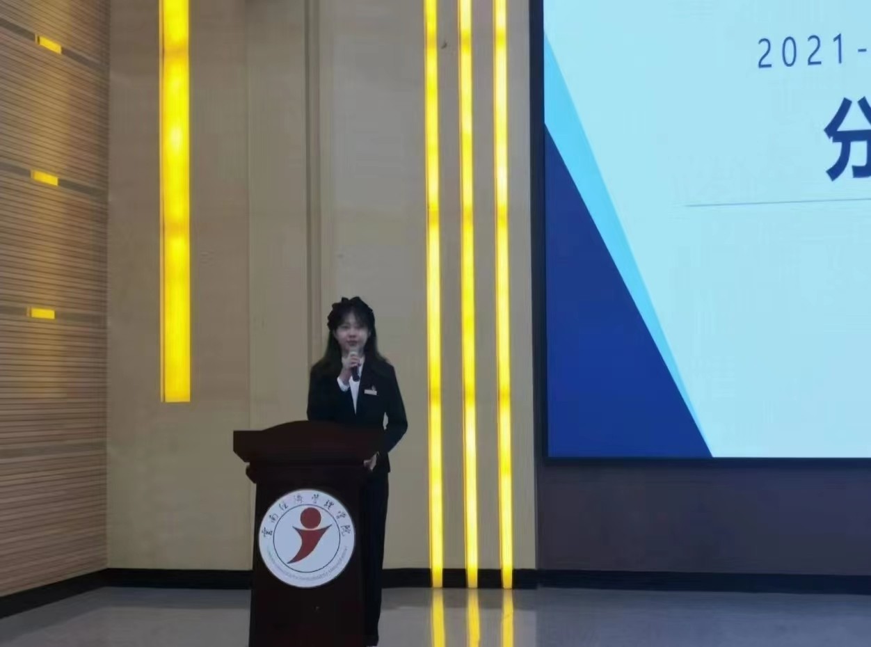 【榜样的力量】云南经济管理学院2023年度省政府奖学金获得者个人事迹分享（第七期） 第 23 张