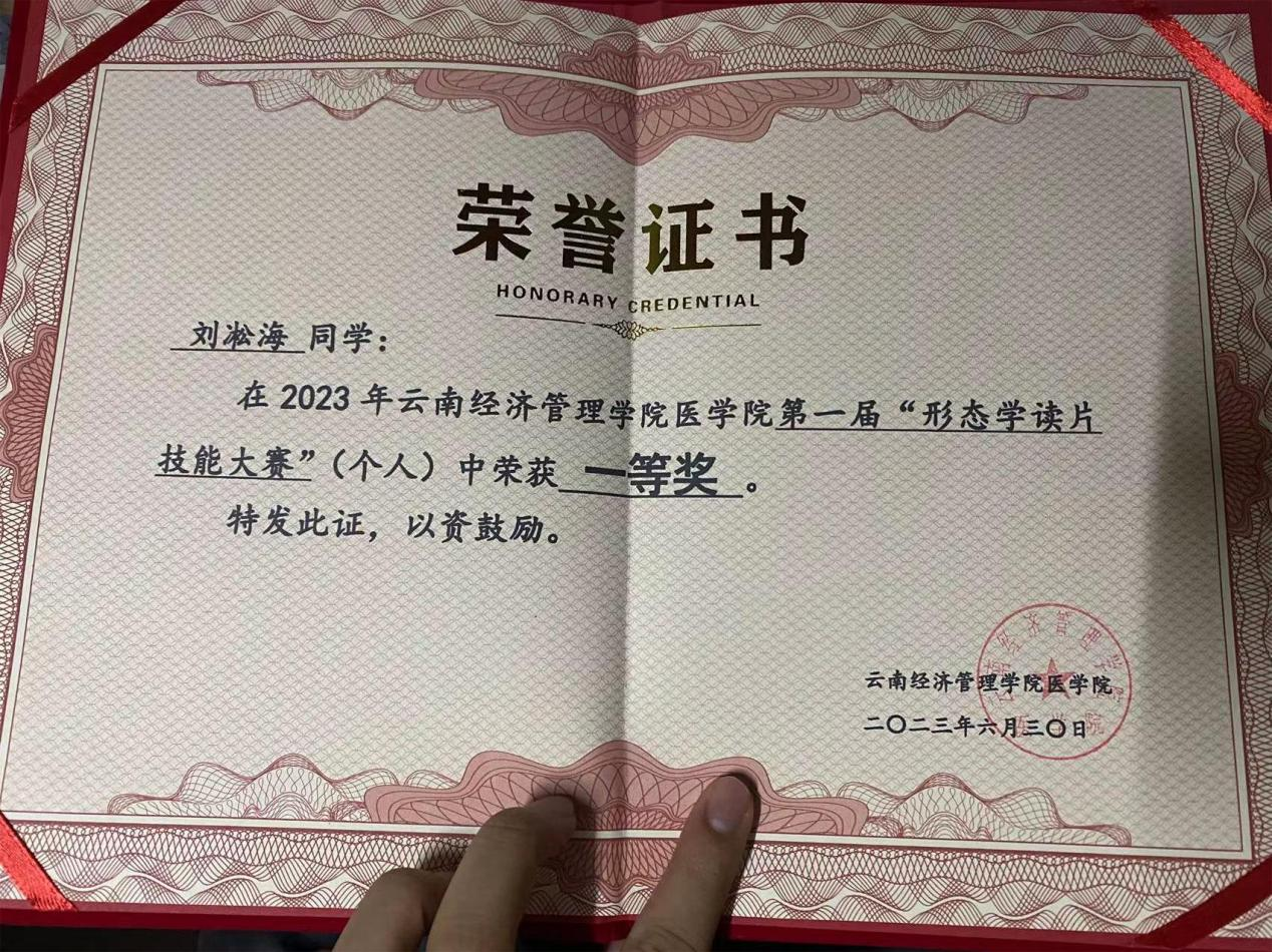 【榜样的力量】云南经济管理学院2023年度国家奖学金获得者个人事迹分享（第二十五期） 第 4 张
