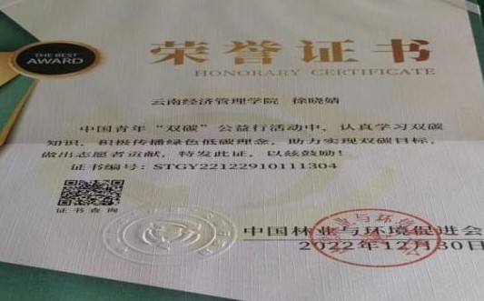 【榜样的力量】云南经济管理学院2023年度省政府奖学金获得者个人事迹分享（第十六期） 第 5 张