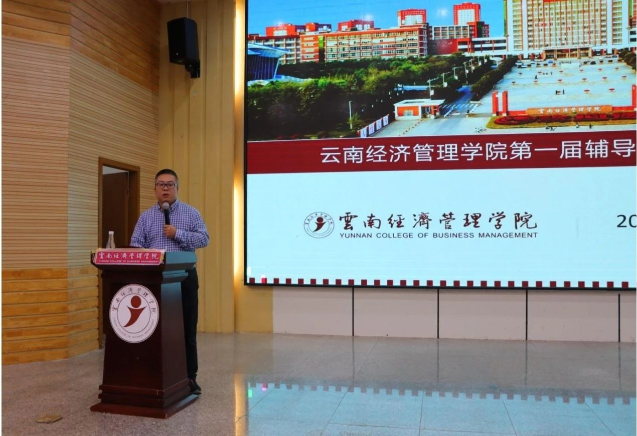 “说”出育人智慧，“带”出班级风采—— 云南经济管理学院辅导员“说带班”大赛决赛 第 5 张