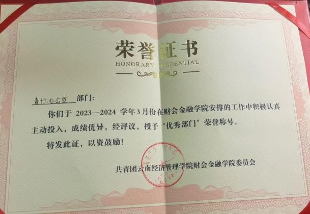 【榜样的力量】云南经济管理学院2023年度省政府奖学金获得者个人事迹分享（第七期） 第 20 张