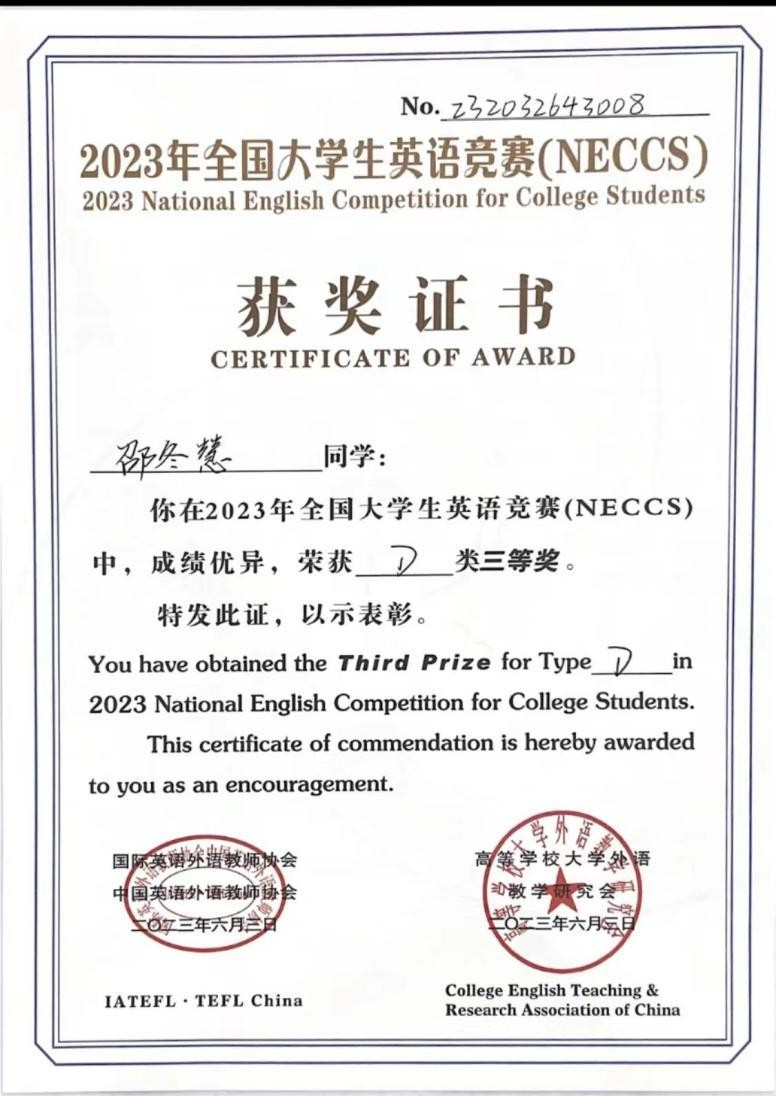 【榜样的力量】云南经济管理学院2023年度省政府奖学金获得者个人事迹分享（第十二期） 第 7 张