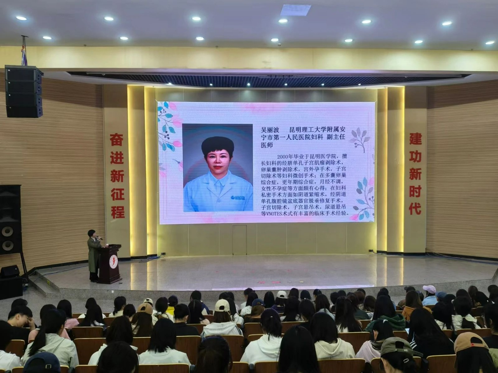 关爱女性 | 学生发展部成功举办女性健康大讲堂 第 2 张