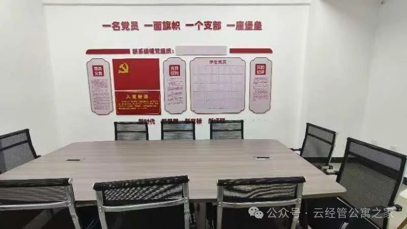 2024迎新说@ | 小萌新请看过来，带你玩转“一站式”学生社区 第 6 张