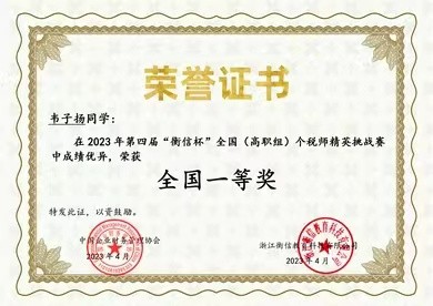 【榜样的力量】云南经济管理学院2023年度国家奖学金获得者个人事迹分享（第十七期） 第 8 张