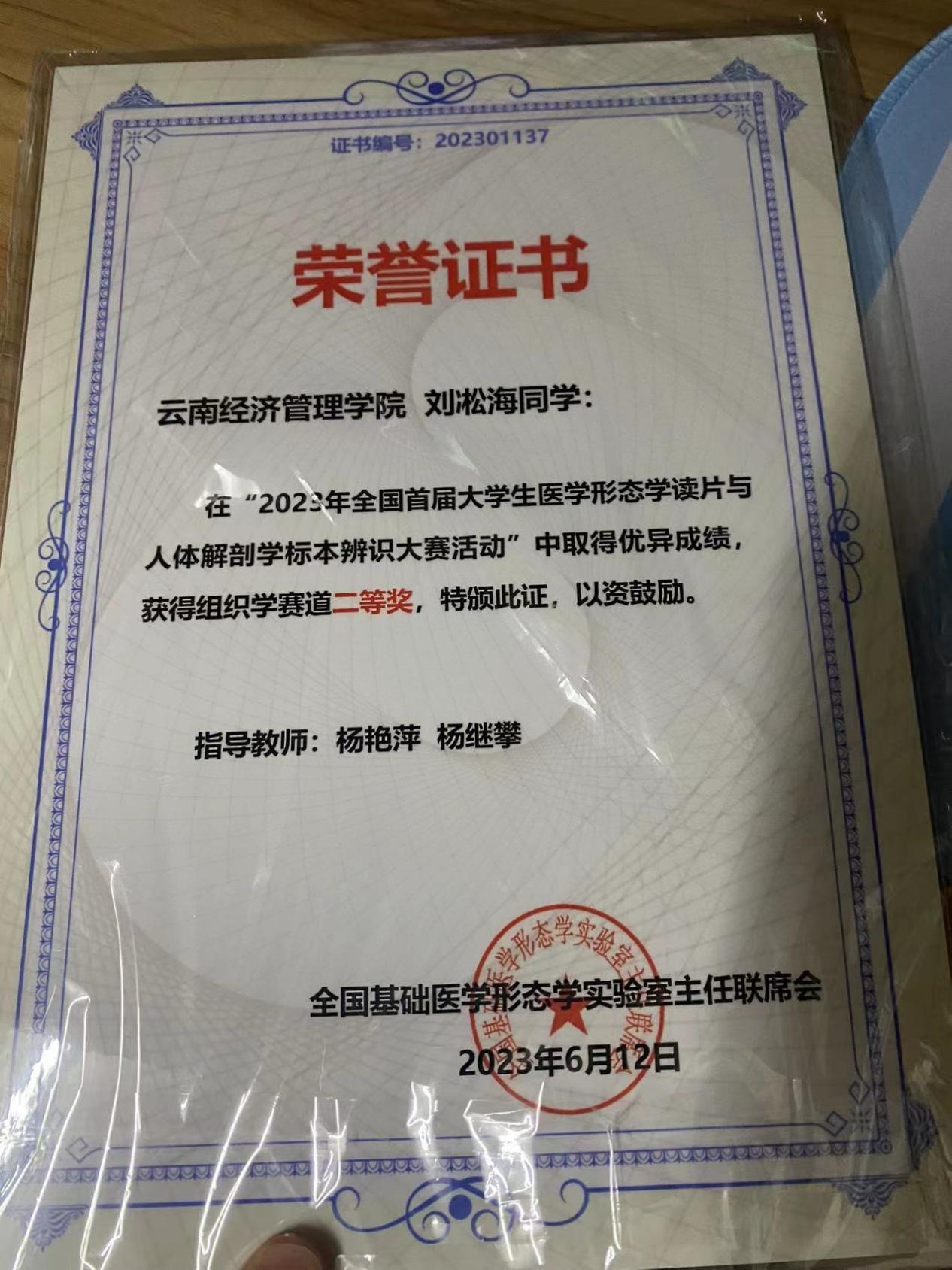 【榜样的力量】云南经济管理学院2023年度国家奖学金获得者个人事迹分享（第二十五期） 第 3 张
