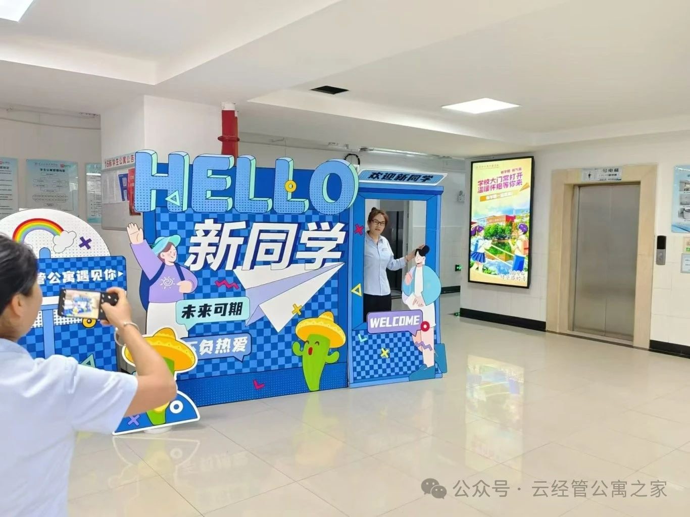 满“新”欢喜，如约而至||活力学生社区，青春绽放之地 第 1 张