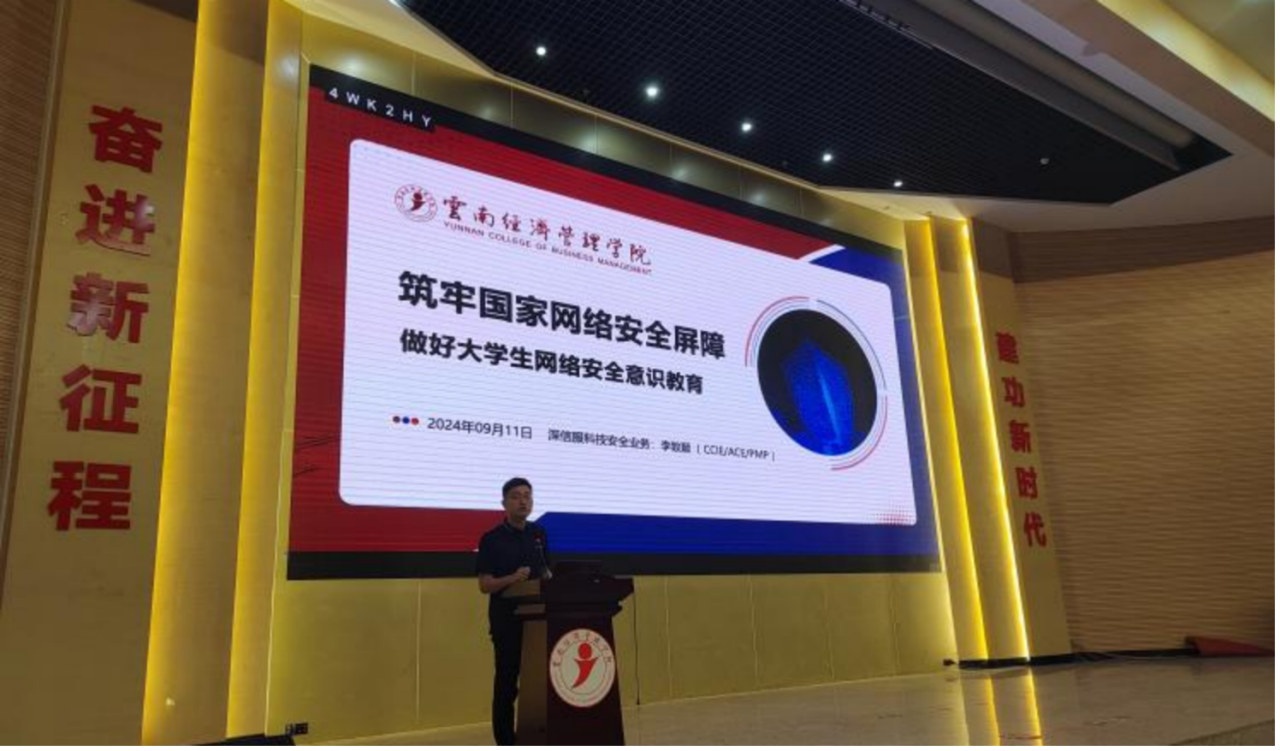 网络安全，你我共守｜我校开展2024年网络安全宣传主题教育讲座 第 3 张
