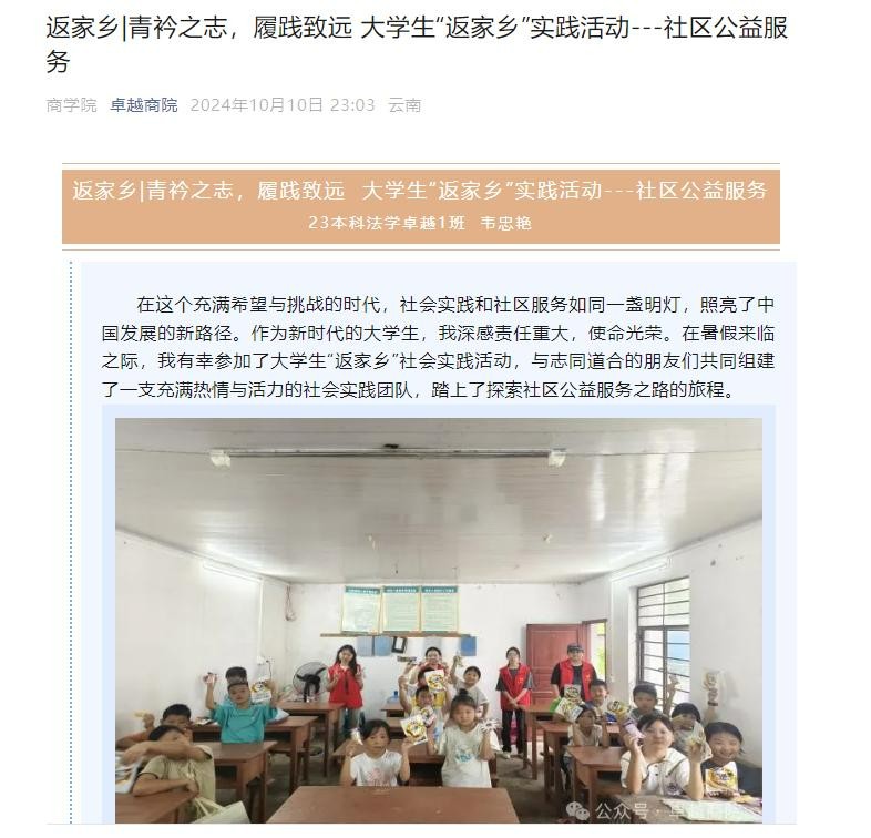 学生工作周报（第13期） 第 27 张